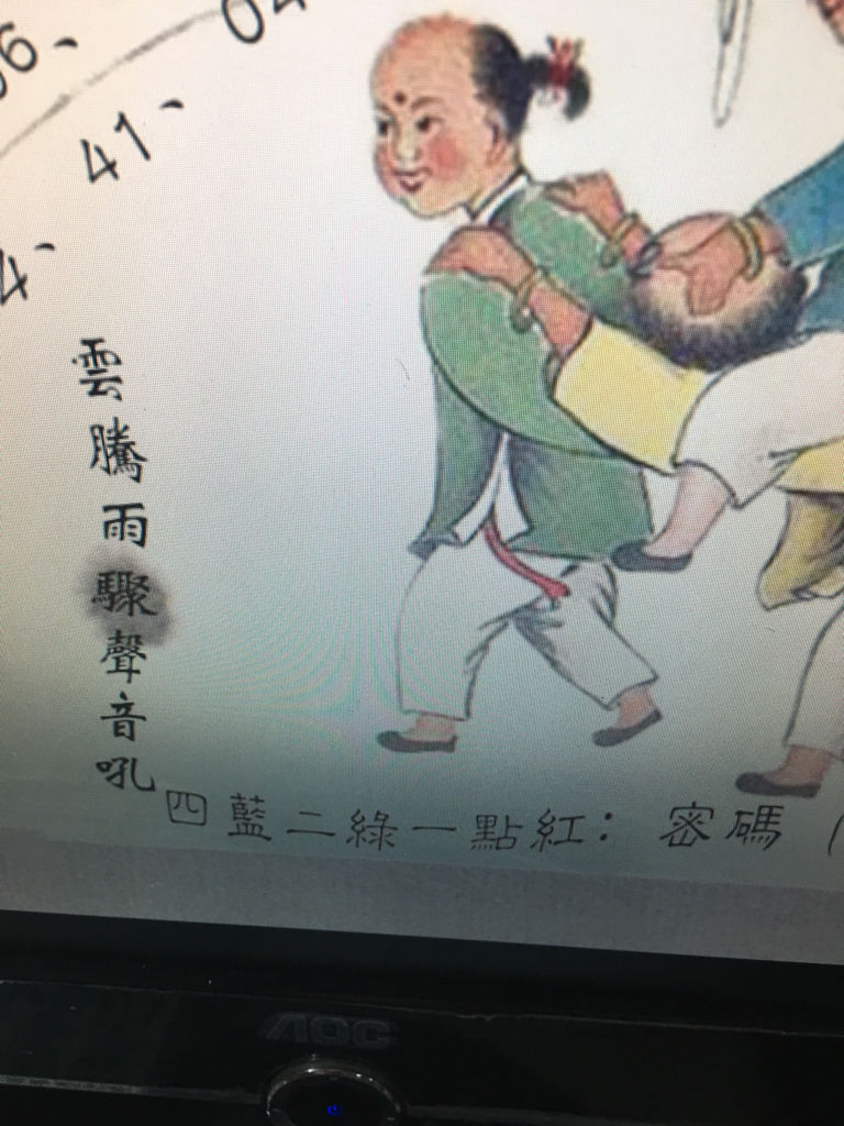 劉伯溫預(yù)言揭秘